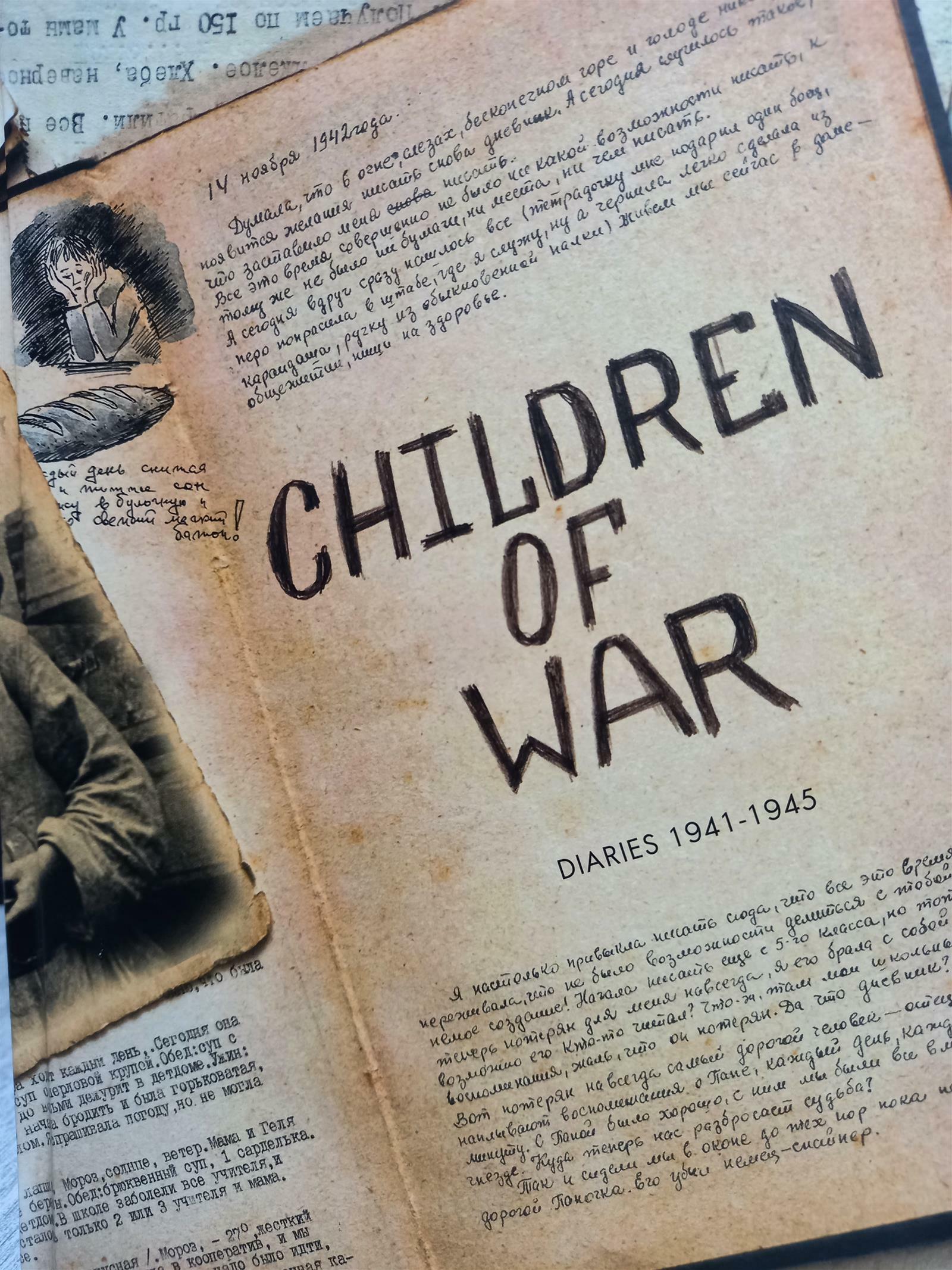 [중고] Children of War: diaries 1941-1945 (Hardcover)