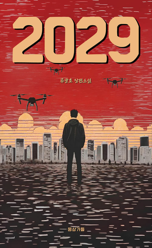 2029