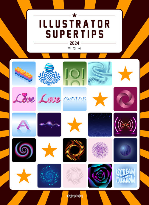 Illustrator Supertips