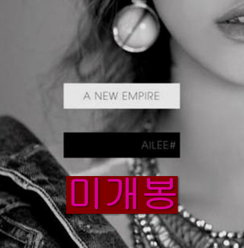 [중고] 에일리 - 미니 4집 A New Empire
