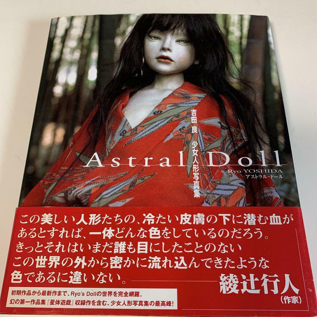 [중고] Astral Doll (양장본)
