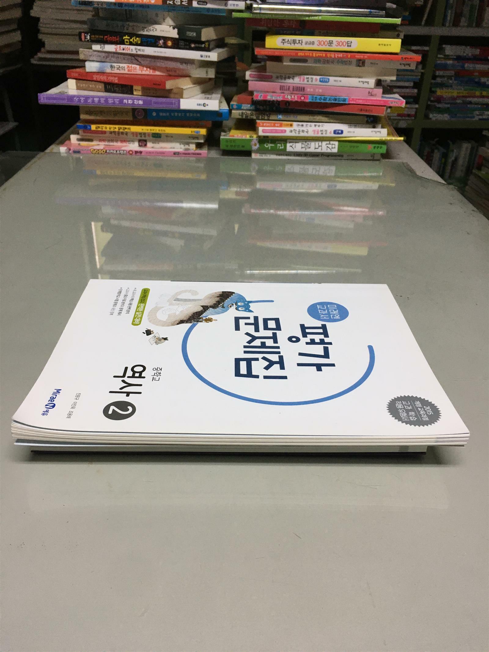 [중고] 마래엔] 중학교 역사 2 평가문제집 / 진문규 교과서