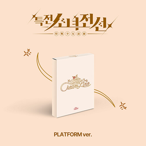 [플랫폼] 특전소녀전선 리더즈 - 싱글앨범 New Stage (크림라인 Ver.)