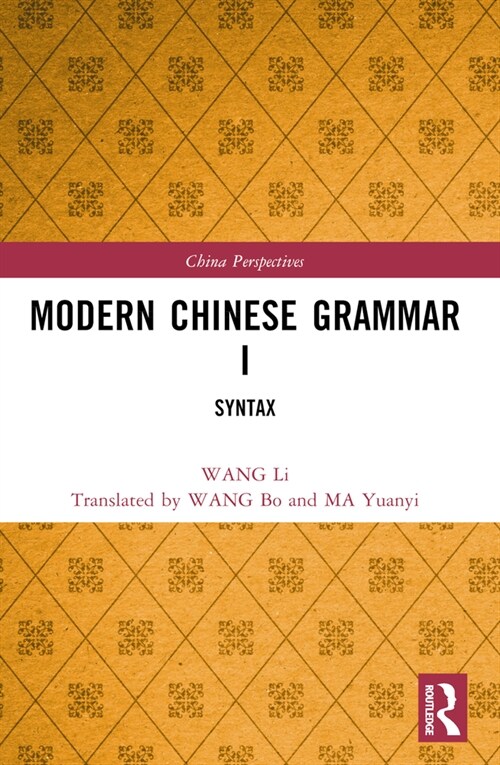 Modern Chinese Grammar I : Syntax (Paperback)