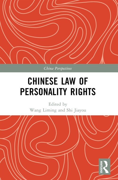 Chinese Law of Personality Rights (Multiple-component retail product)
