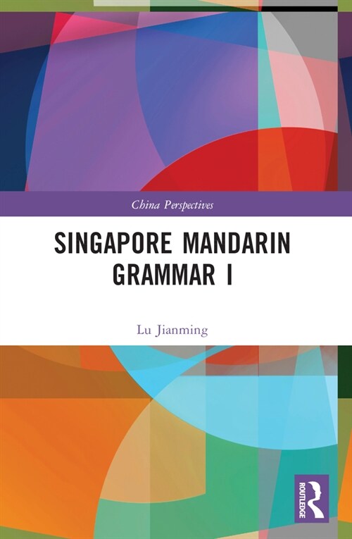 Singapore Mandarin Grammar I (Paperback, 1)