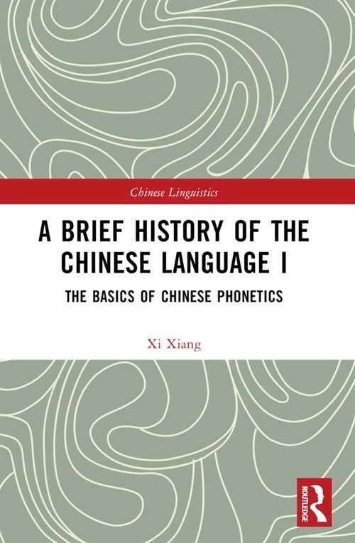A Brief History of the Chinese Language I : The Basics of Chinese Phonetics (Paperback)