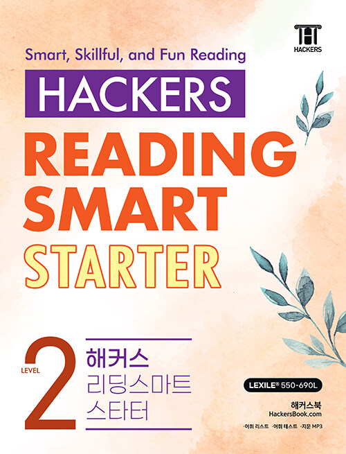 해커스 리딩 스마트 스타터 Hackers Reading Smart Starter Level 2