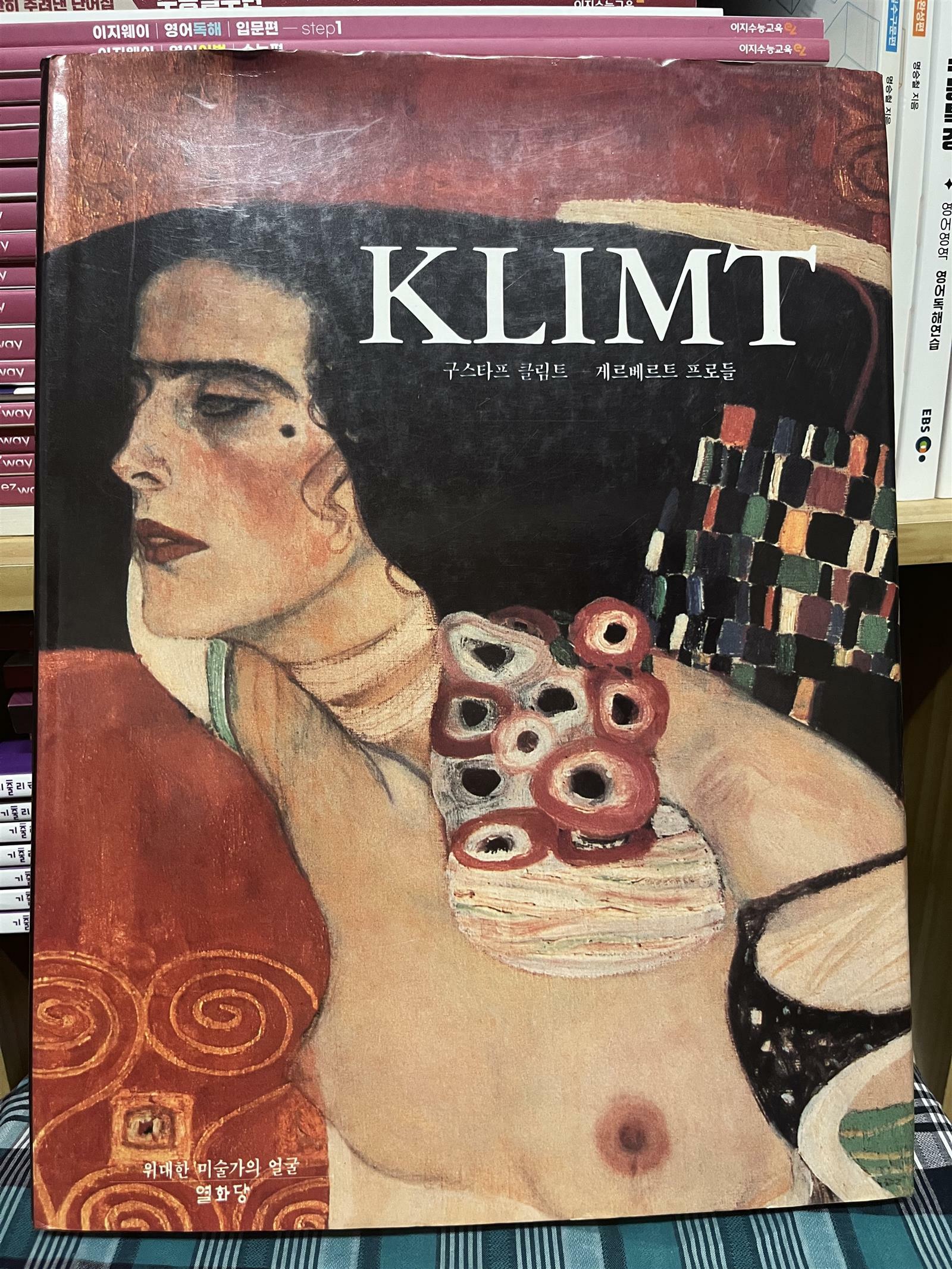 [중고] KLIMT