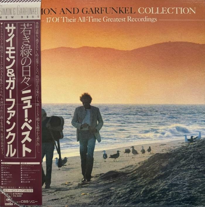 [중고] [LP] Simon & Garfunkel 사이먼 앤 가펑클 - Collection: 17 of Their All-Time Greatest Recordings