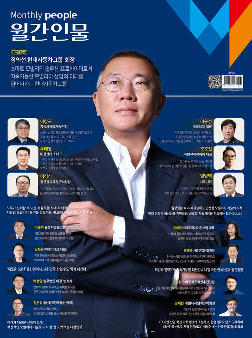 월간인물 2024년 04월호