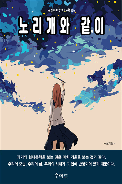 노리개와 같이 커버