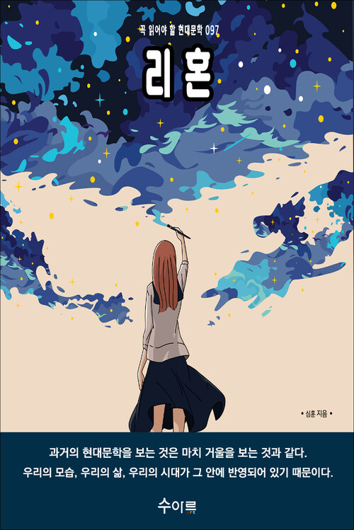 리혼 커버