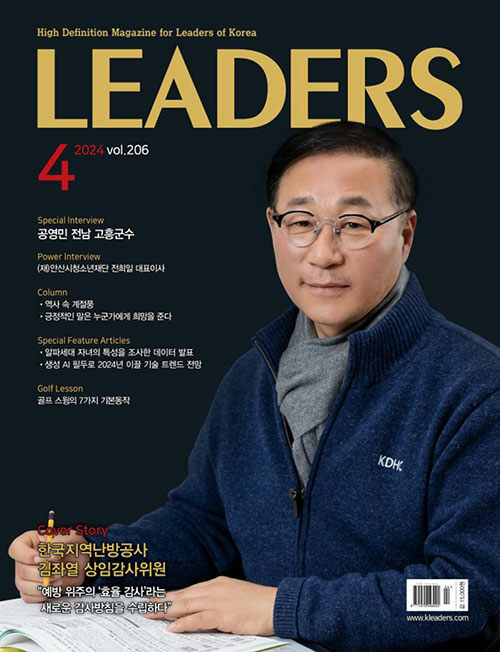 리더스 Leaders 2024.4