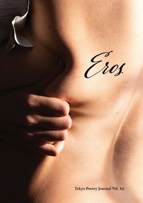 Tokyo Poetry Journal - Volume 14: Eros (Paperback)