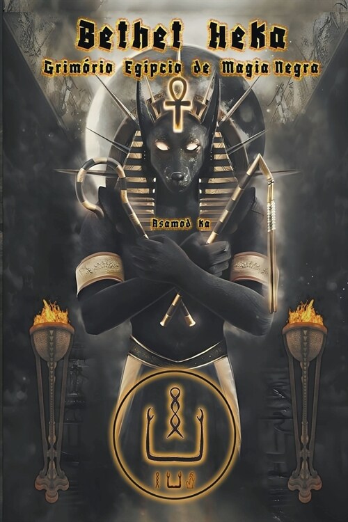 Bethet Heka- Grimorio Egipcio de Magia Negra (Paperback)