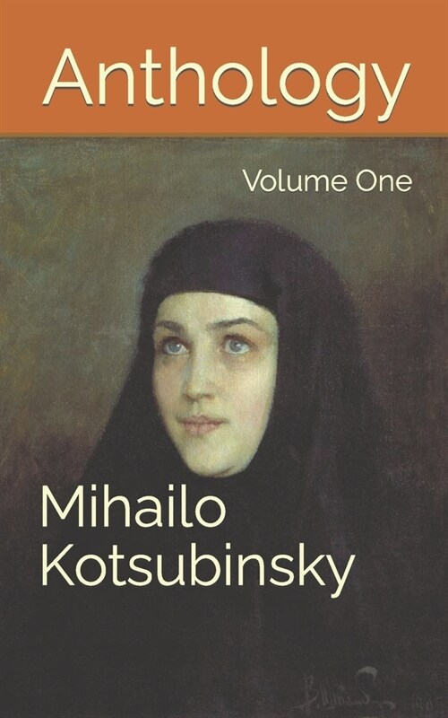 Anthology: Volume One (Paperback)