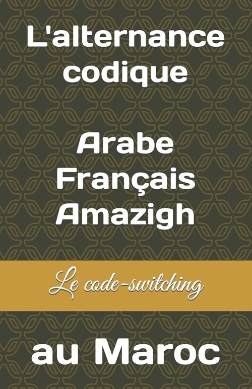 Lalternance codique Arabe/Fran?is/Amazigh au Maroc: le code switching, Le changement de langue, les soci?? multiculturelles (Paperback)