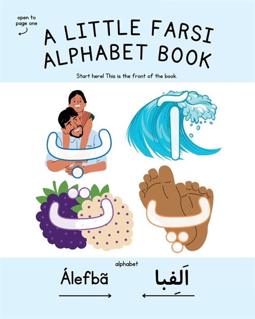 A Little Farsi Alphabet Book (Paperback)