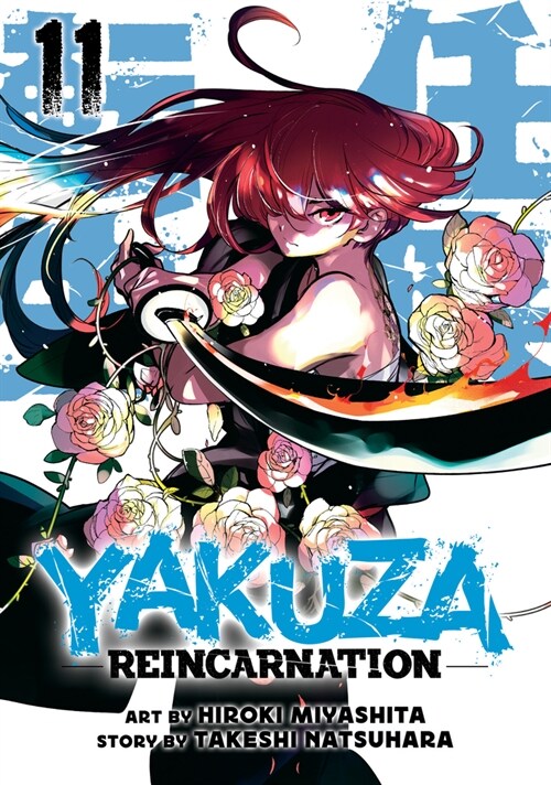 Yakuza Reincarnation Vol. 11 (Paperback)