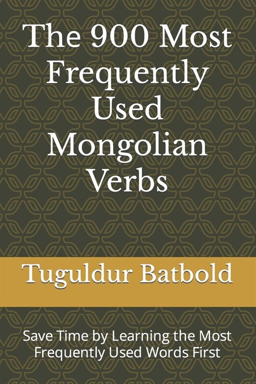 Thе 900 Most Frequently Used Mongolian Verbs: Save Time by Learning the Most Frequently Used Words First (Paperback)
