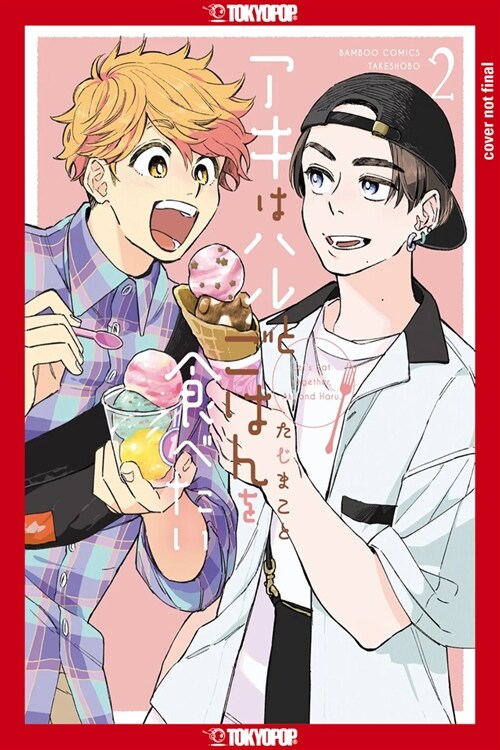Lets Eat Together, Aki and Haru, Volume 2: Volume 2 (Paperback)