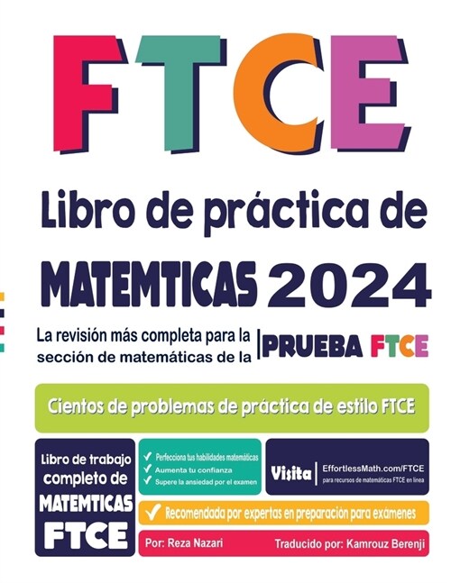 FTCE Libro de pr?tica de matem?icas: La revisi? m? completa para la secci? de matem?icas de la prueba FTCE (Paperback)