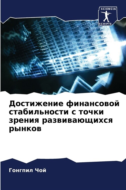 Достижение финансовой с& (Paperback)