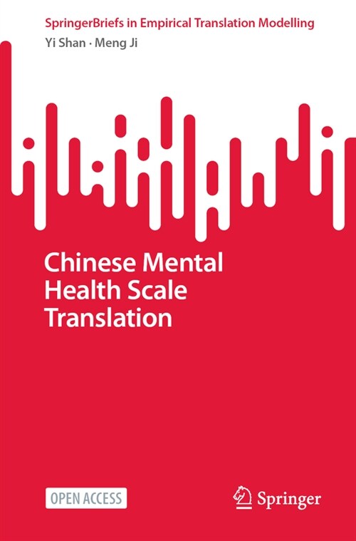 Chinese Mental Health Scale Translation (Paperback, 2024)