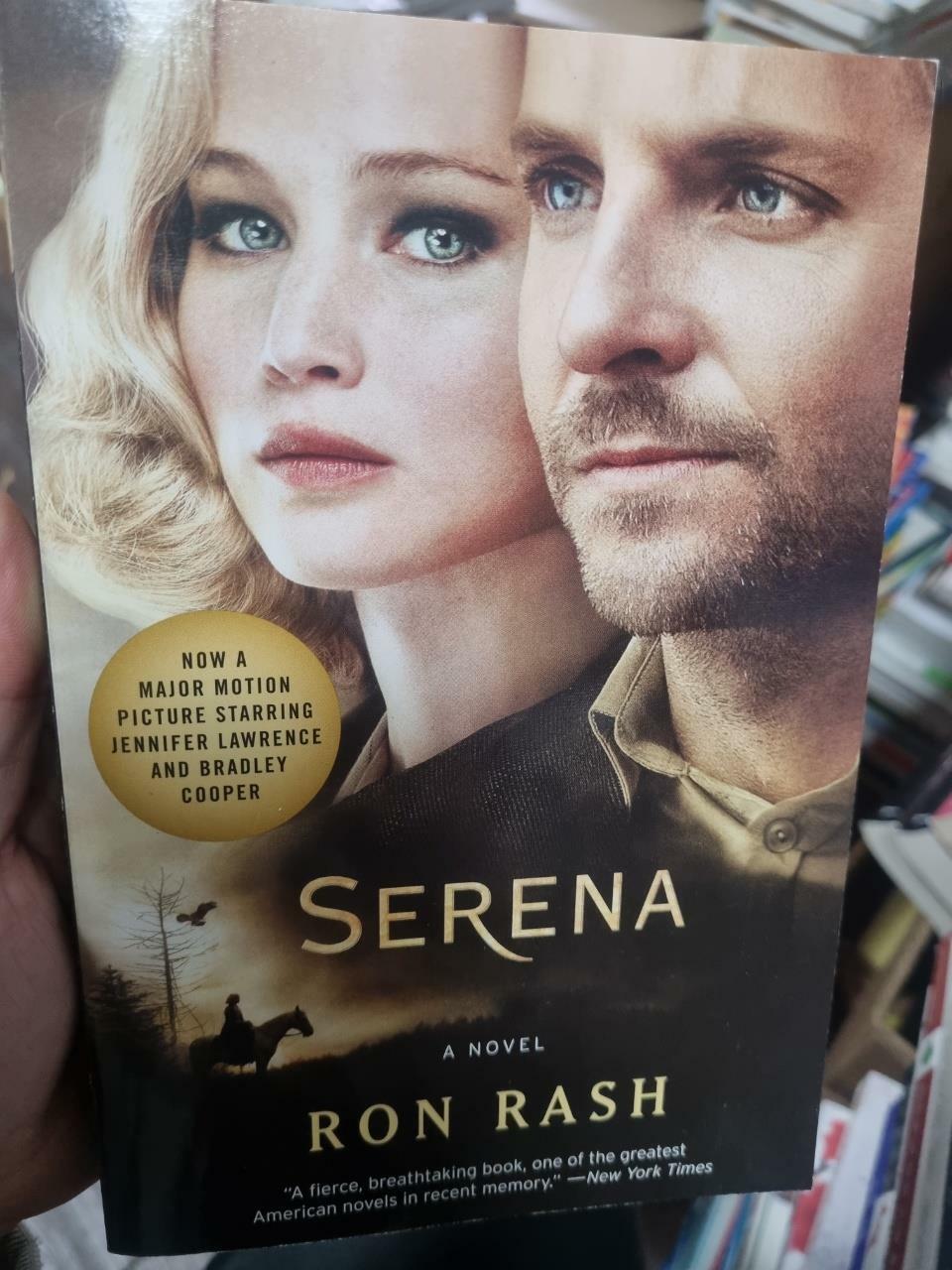 [중고] Serena (Paperback, Reprint)