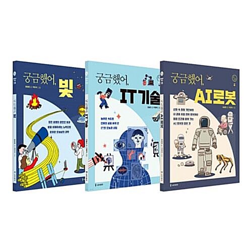 사이언스 틴스 14~16권 전3권 세트/아동도서 증정