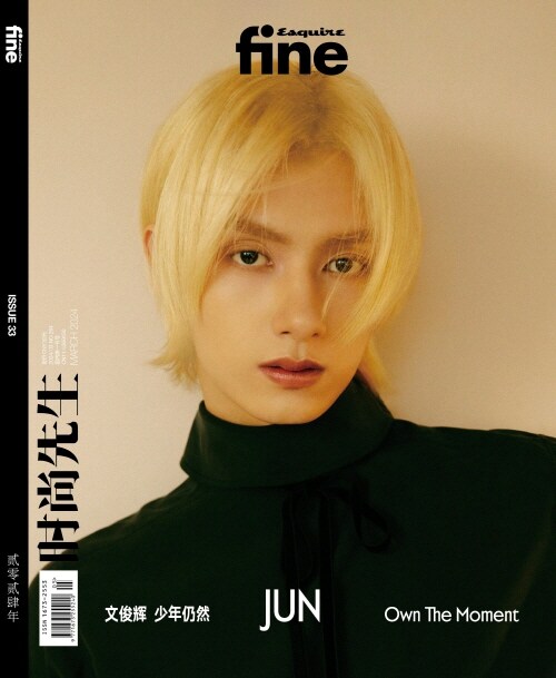 [A형] 時尙先生 시상선생 에스콰이어 Esquire Fine (중국) 2024년 3월 : 세븐틴 준(문준휘)