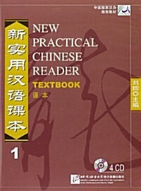 New Practical Chinese Reader (Hardcover)