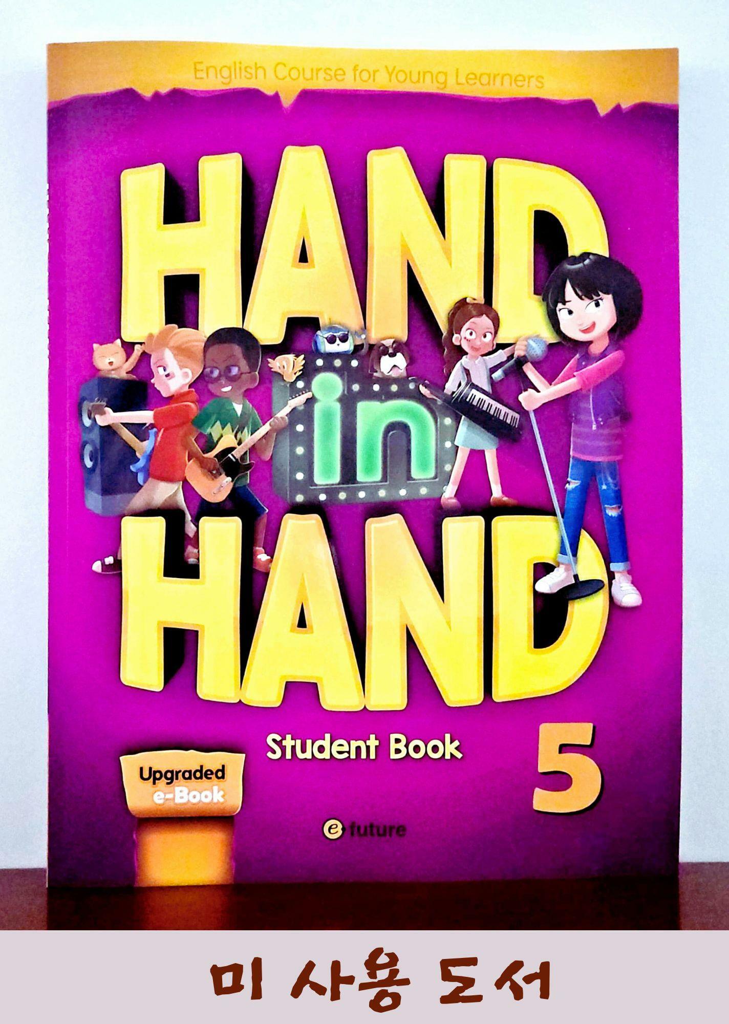 [중고] Hand in Hand 5 : Student Book (Paperback + QR 코드 )
