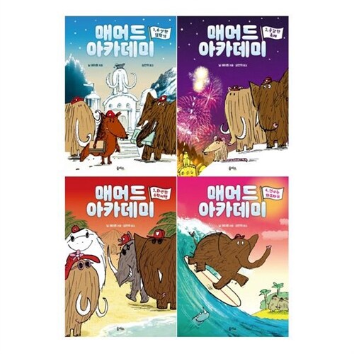 [을파소] 매머드 아카데미 1-4 전4권 세트