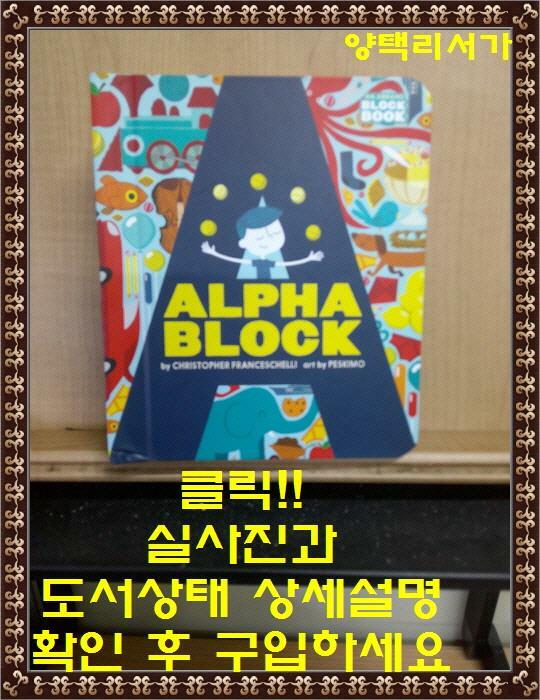 [중고] Alphablock (an Abrams Block Book) (Board Books)