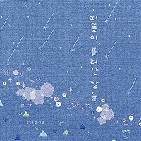 따뜻이 흘러간 날들 표지이미지