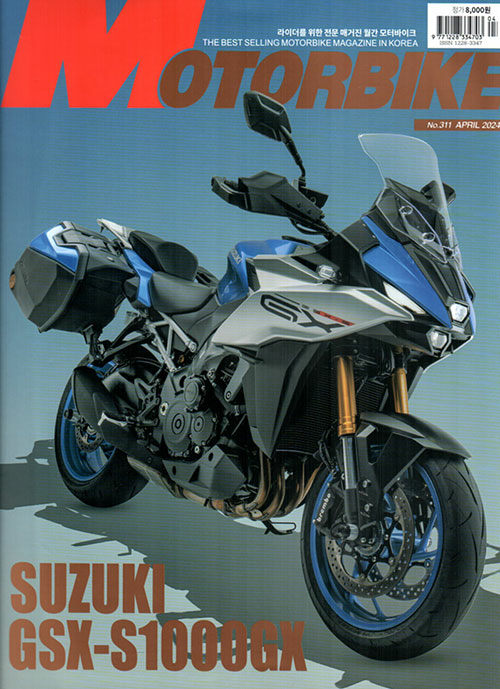 모터바이크 Motorbike 2024.4