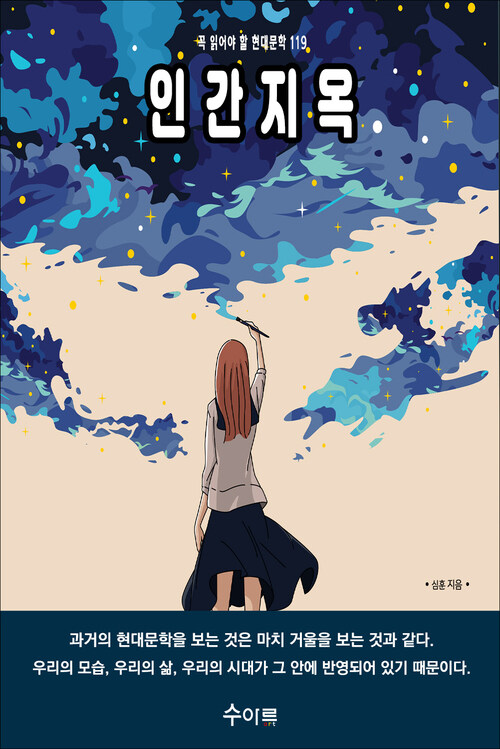 인간지옥 커버