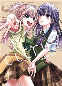 [고화질] 시트러스 플러스 citrus+ 05