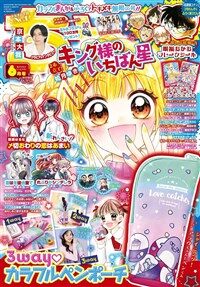 ちゃお 2024年 6 月號 [雜誌]