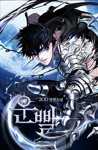 운빨 20 (완결)
