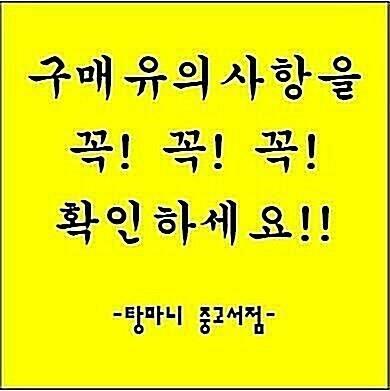 [중고] 노동계급 형성이론과 한국사회