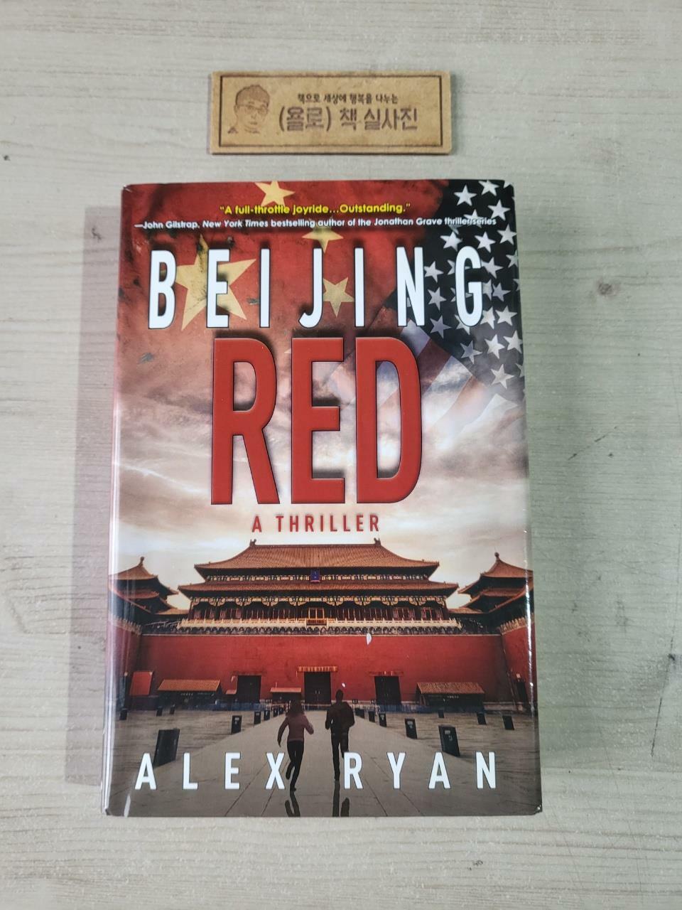 [중고] Beijing Red: A Nick Foley Thriller (Hardcover)