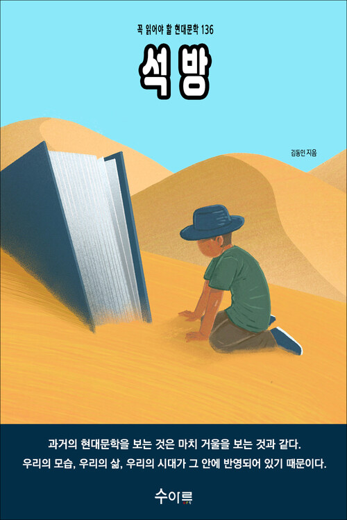 석방 커버