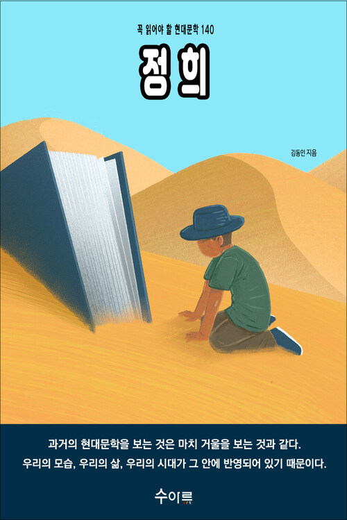 정희 커버