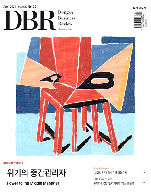 DBR 동아 비즈니스 리뷰 Dong-A Business Review Vol.391 : 2024.4-2