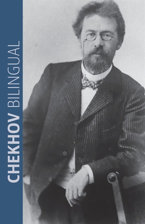 Chekhov Bilingual (Paperback)