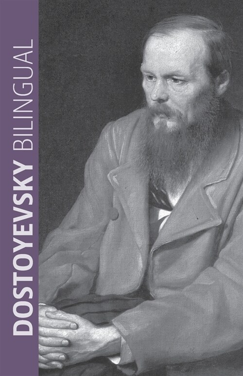 Dostoyevsky Bilingual (Paperback)