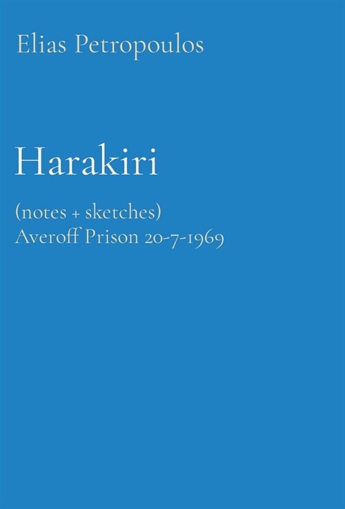 Harakiri: (Notes + Sketches) Averoff Prison 20-7-1969 (Hardcover)